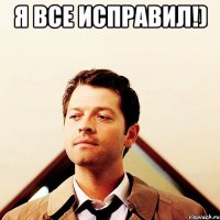 Я все исправил!) 
