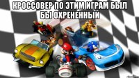 Кроссовер по этим играм был бы охрененный 