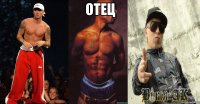 отец 
