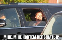  Міне, міне көктем келе жатыр