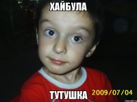 Хайбула тутушка