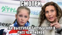 Смотри, так выступают клубы АПЛ в лиге чемпионов