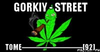 gorkiy - street TOME---------------------------[92]