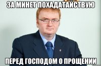 за минет похадатайствую перед господом о прощении