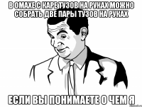 в омахе с каре тузов на руках можно собрать две пары тузов на руках если вы понимаете о чем я