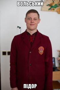 вольський підор