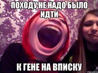 Походу не надо было идти К Гене на вписку
