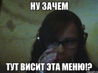 ну зачем тут висит эта меню!?