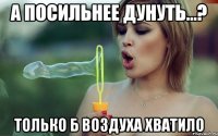 а посильнее дунуть...? только б воздуха хватило