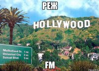 РЕЖ FM