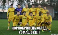  чорнобривець серед ромашок))))