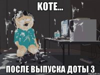 kote... после выпуска доты 3