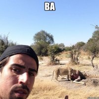 ва 