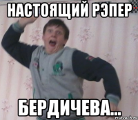 Настоящий рэпер Бердичева...