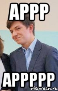 аррр аррррр