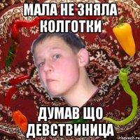 Мала не зняла колготки Думав що девствиница