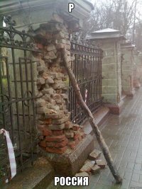 P Россия