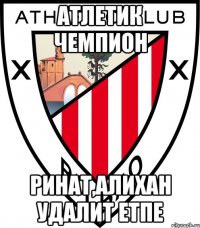 атлетик чемпион ринат,алихан удалит етпе