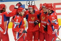 СТА 