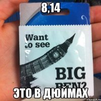 8,14 это в дюймах