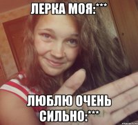 Лерка моя:*** люблю очень сильно:***