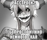 Расстроен? Тебе просто нужно немного ская