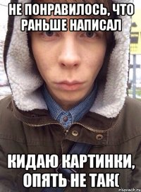 не понравилось, что раньше написал кидаю картинки, опять не так(