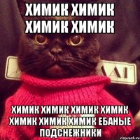 химик химик химик химик химик химик химик химик химик химик химик ебаные подснежники