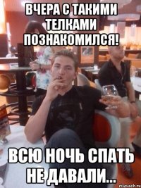 Вчера с такими телками познакомился! Всю ночь спать не давали...