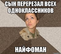 сын перерезал всех одноклассников найфоман