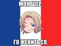 Мон шер, Го жениться.