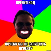 Вернул код Почему бы не запустить проект?