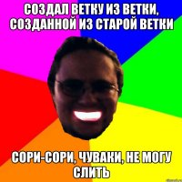 Создал ветку из ветки, созданной из старой ветки сори-сори, чуваки, не могу слить