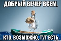 Добрый вечер всем, кто, возможно, тут есть