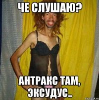 че слушаю? антракс там, эксудус..