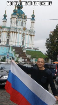 бог не любит еврожопу 
