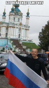 бог ненавидет америку 