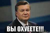  Вы охуеете!!!