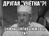 другая "учётка"?! ох и назойливый же вы тип