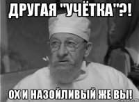 другая "учётка"?! ох и назойливый же вы!