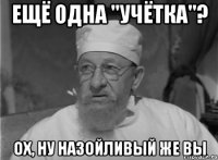 ещё одна "учётка"? ох, ну назойливый же вы