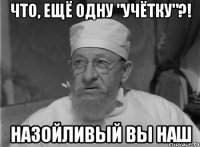 что, ещё одну "учётку"?! назойливый вы наш