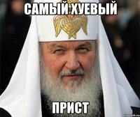 самый хуевый прист