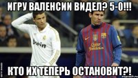 Игру Валенсии видел? 5-0!!! Кто их теперь остановит?!
