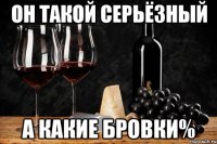 Он такой серьёзный А какие бровки%