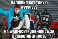 НАЛОЖИЛ ВОТ ТАКУЮ КУУУЧУУУ на warface , извиняюсь за прямолинейность