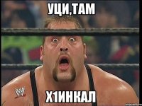 уци,там х1инкал