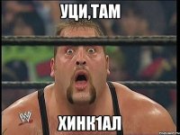 уци,там хинк1ал