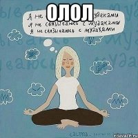 олол 
