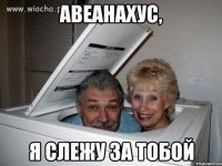 Авеанахус, Я слежу за тобой